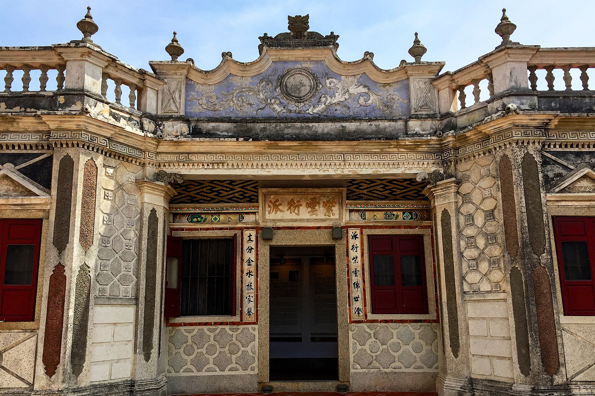 金水國小僑鄉洋樓式立面 · Jinshui School facade